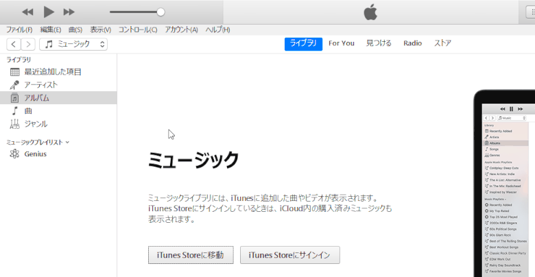 iTunesMP3設定変更(G-talk)