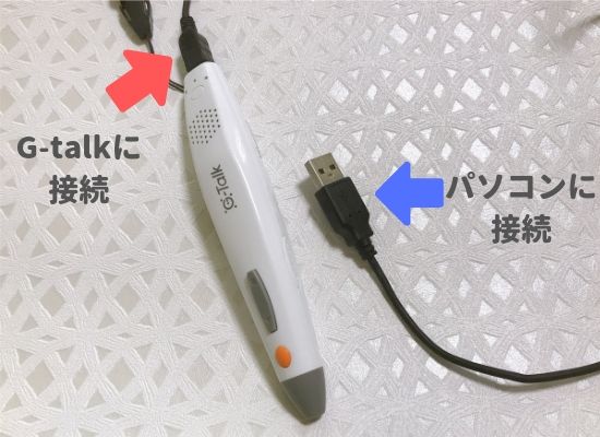 USBケーブルを使ってG-talkを接続する方法