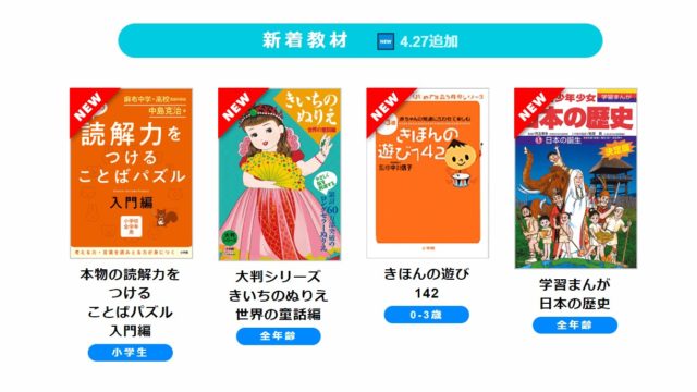 小学館無料ダウンロードうちスタ